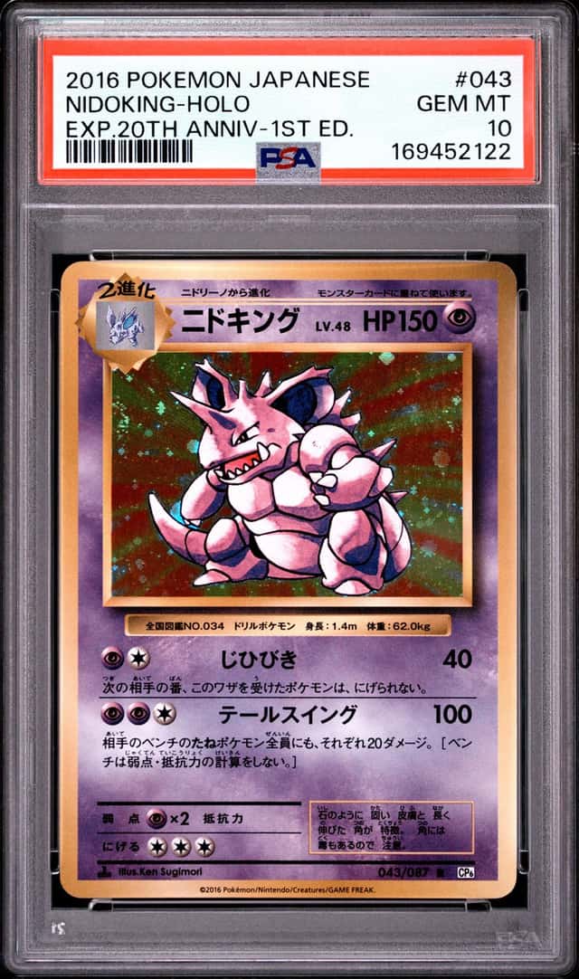2016 POKEMON JAPANESE EXPANSION 20TH ANNIVERSARY #043 NIDOKING-HOLO PSA 10