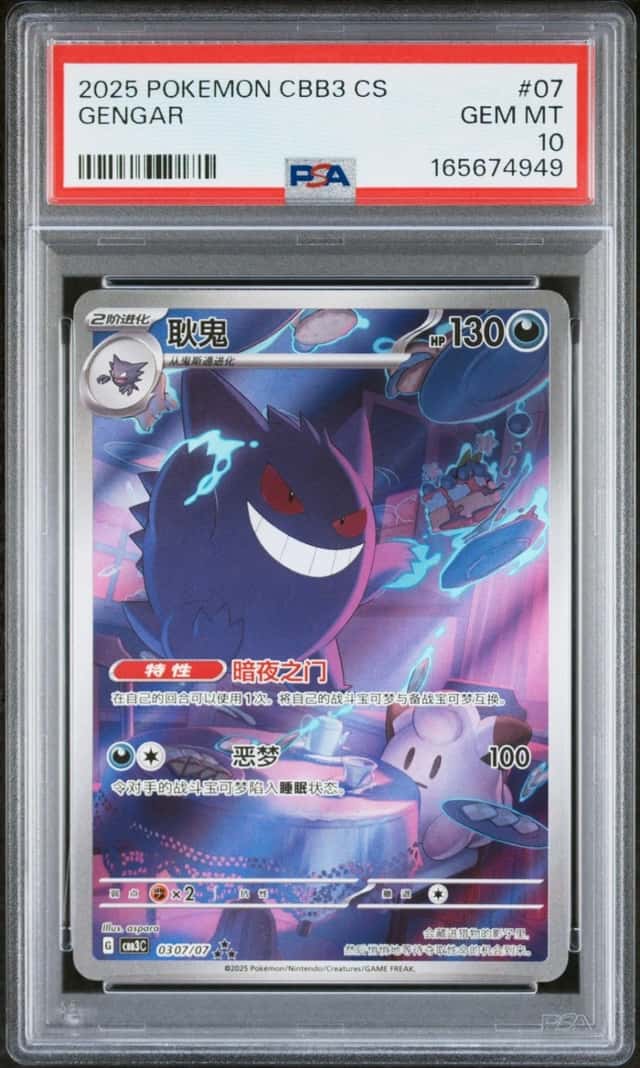 Pokemon Gengar Chinese Cbb3 Gem Pk. Vol 3 07 PSA 10 Gem Mint