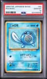 Poliwag