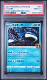 Kyogre