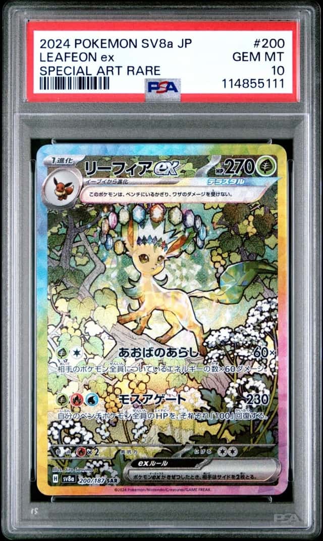 2024 POKEMON JAPANESE SV8A-TERASTAL FEST EX SPECIAL ART RARE LEAFEON EX PSA 10
