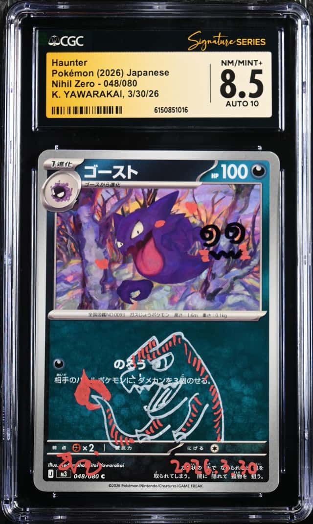 Haunter