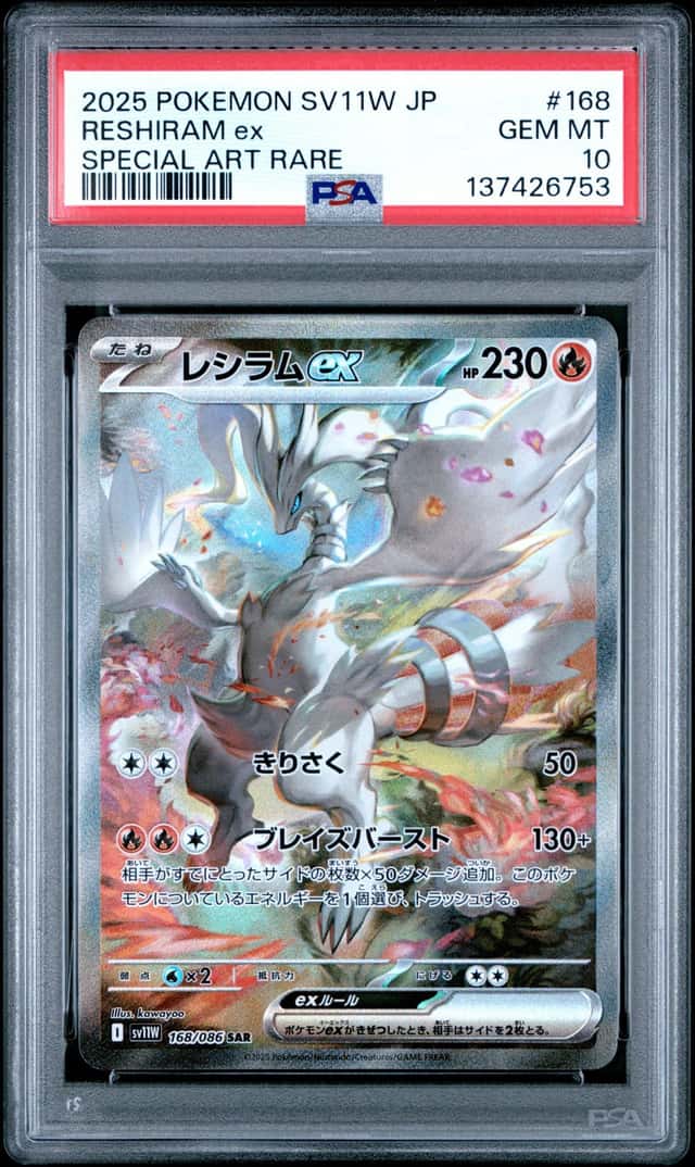 RESHIRAM ex