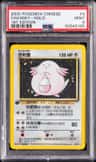 Chansey