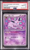 Espeon