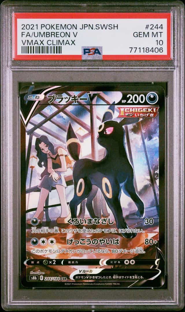 Umbreon V