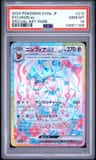 Sylveon Ex