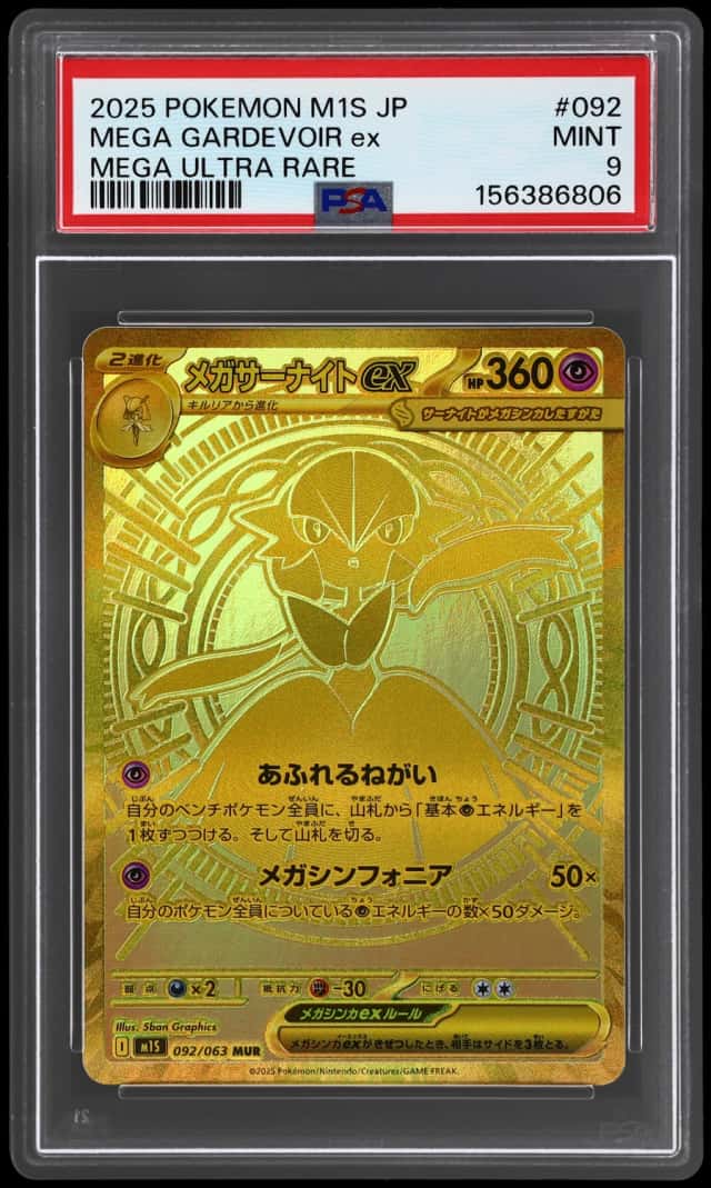 2025 Pokemon Mega Symphonia Japanese Mega Ultra Rare Mega Gardevoir Ex #092