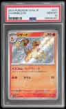 Charmeleon