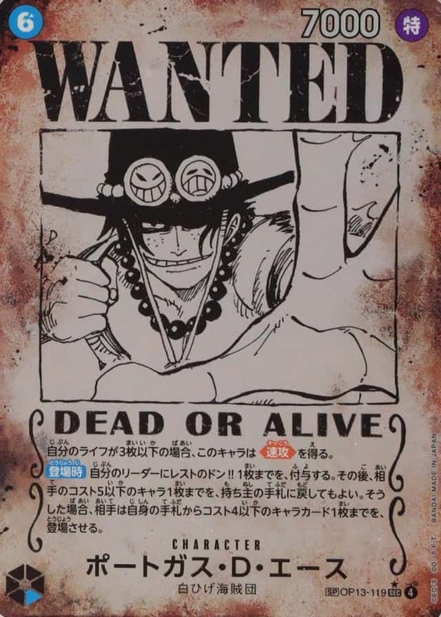 Op Wanted Sp