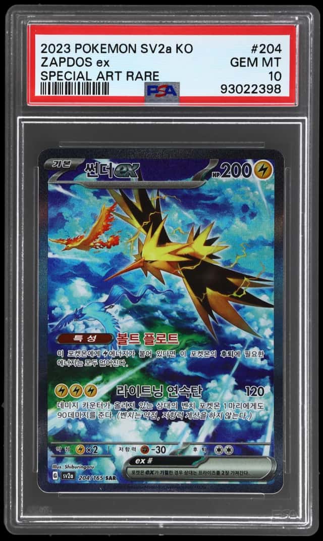 ZAPDOS ex