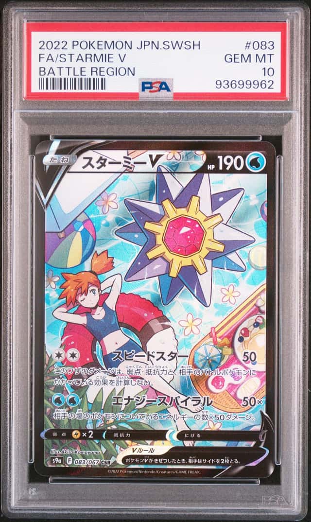 Starmie V