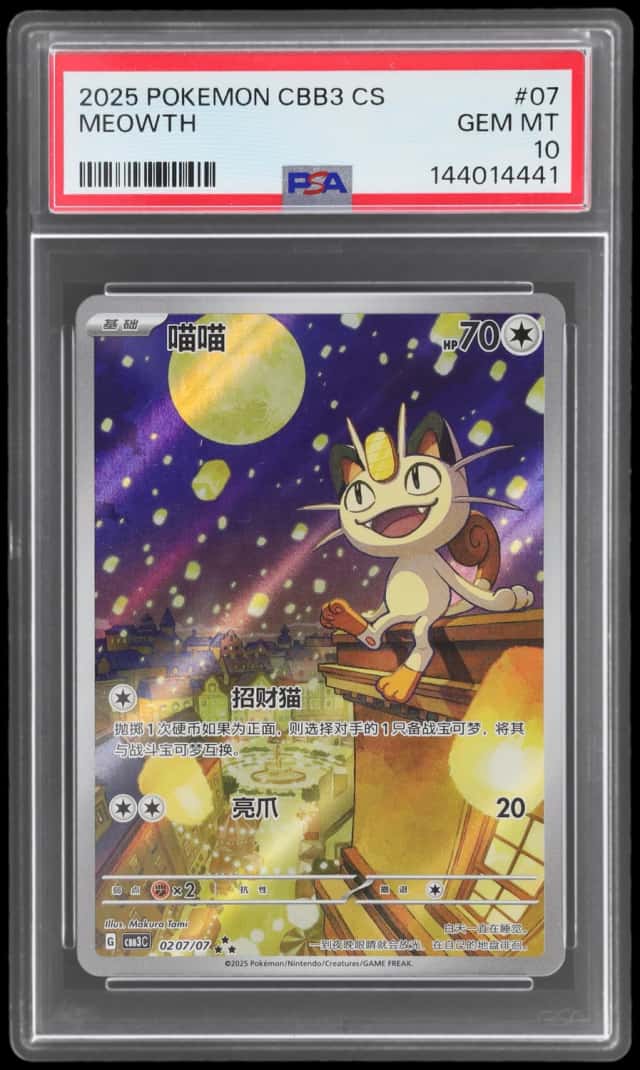 2025 Pokemon Scarlet and Violet Gem Pack Volume 3 Simplified Chinese Meowth #0207