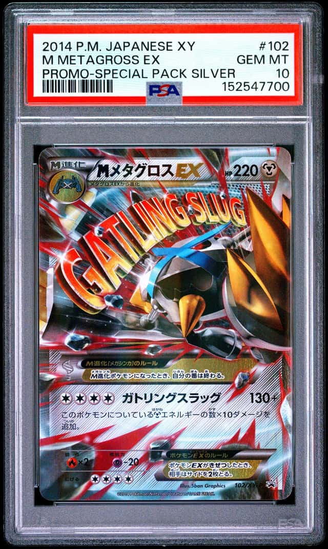 M Metagross EX