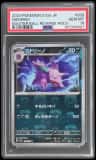 Nidorino
