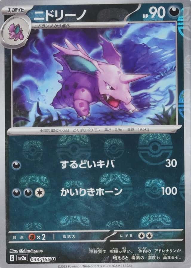 Master Ball · Reverse Holo