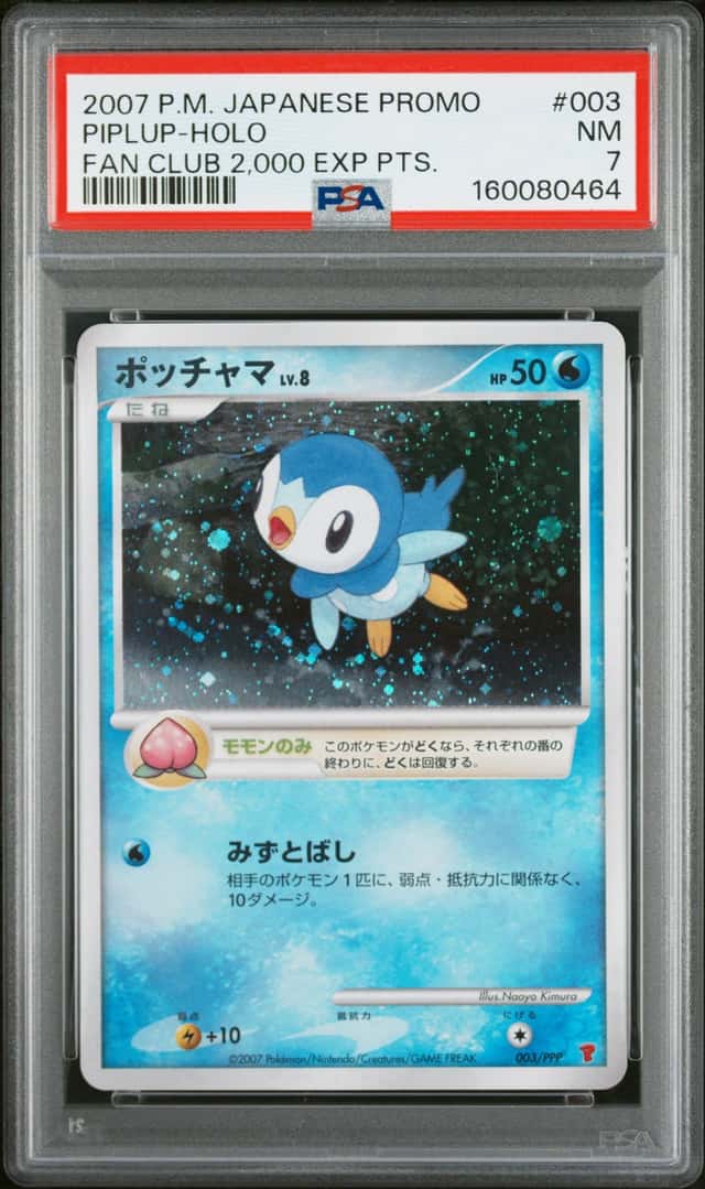 Piplup