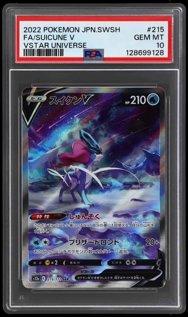 Suicune V