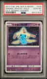 Shining Jirachi