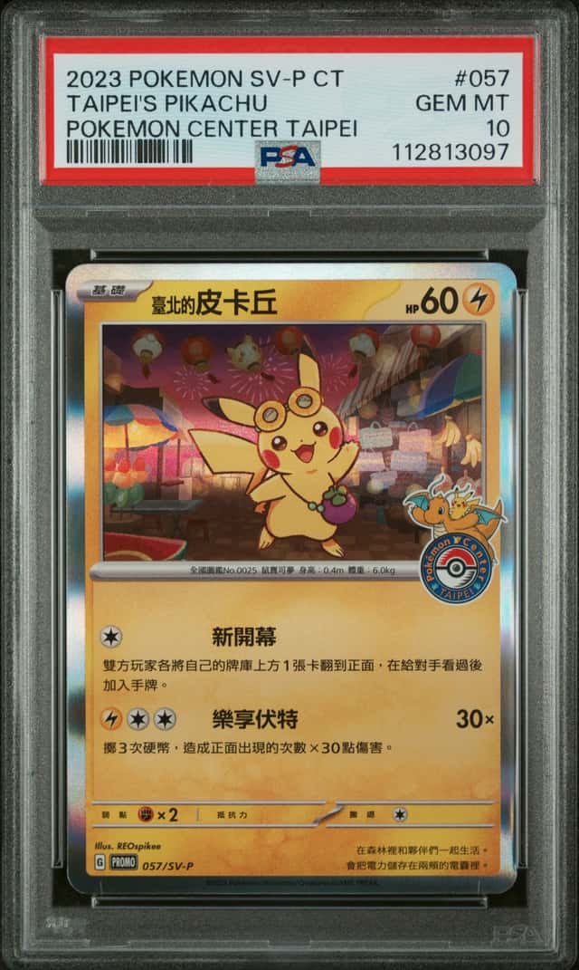 Taipei's Pikachu