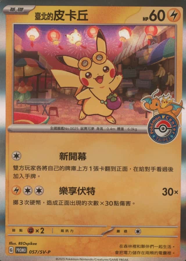 Pokemon Center