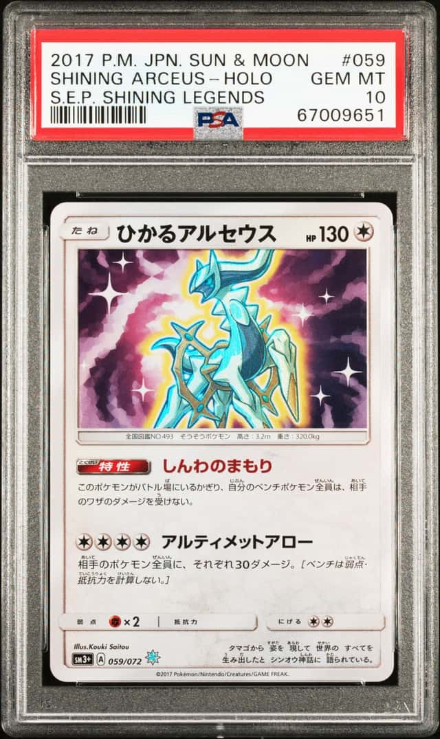 Shining Arceus