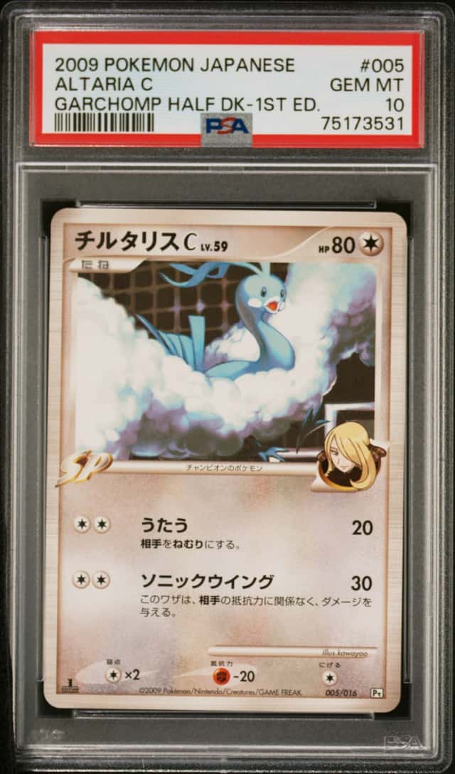 Altaria C