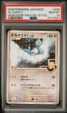 Altaria C