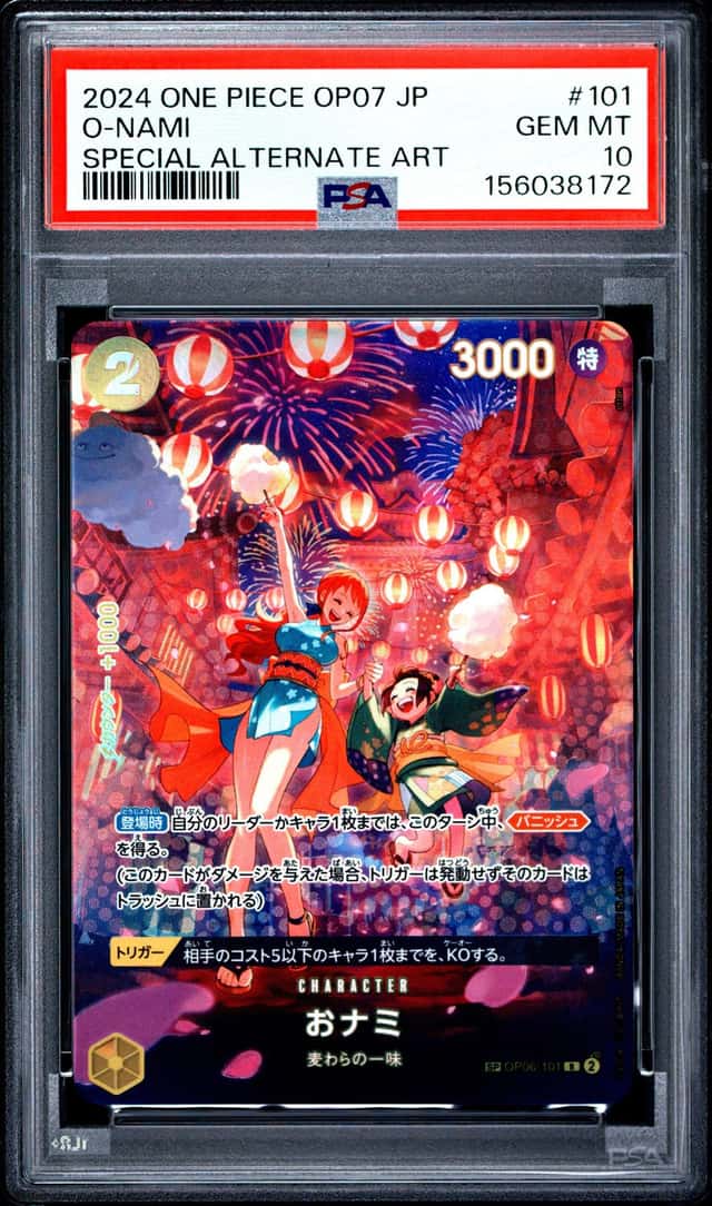 O-Nami