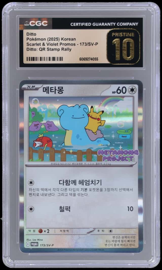 Ditto