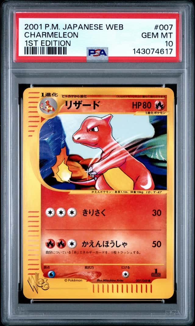 Charmeleon