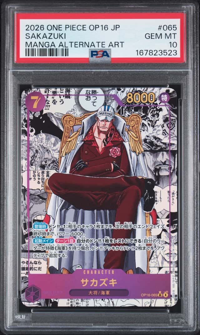 Sakazuki