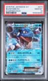 Blastoise Ex