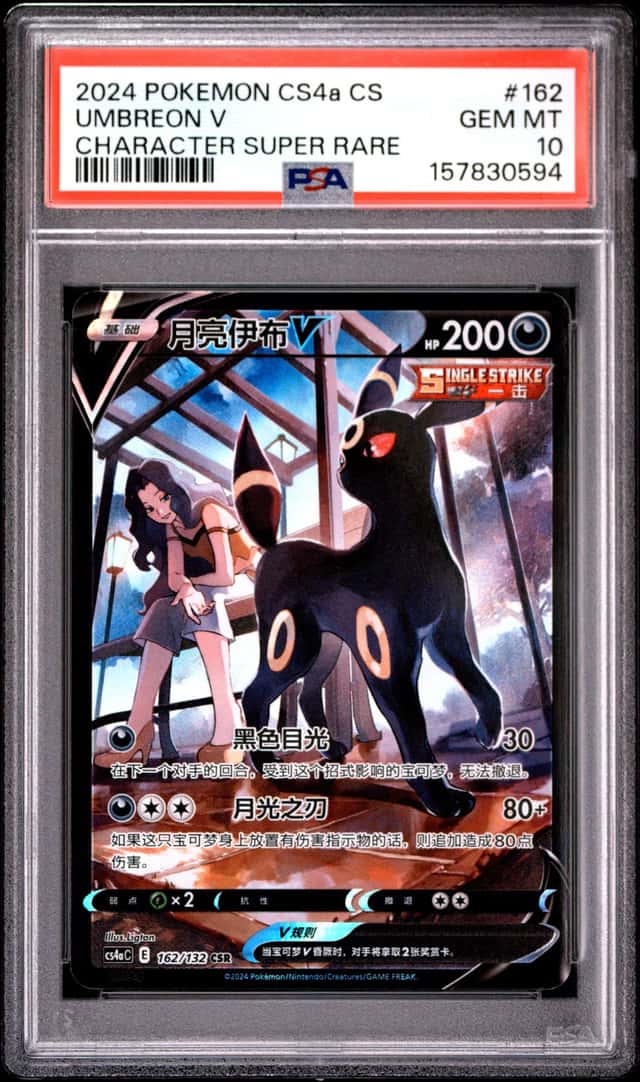 Umbreon V
