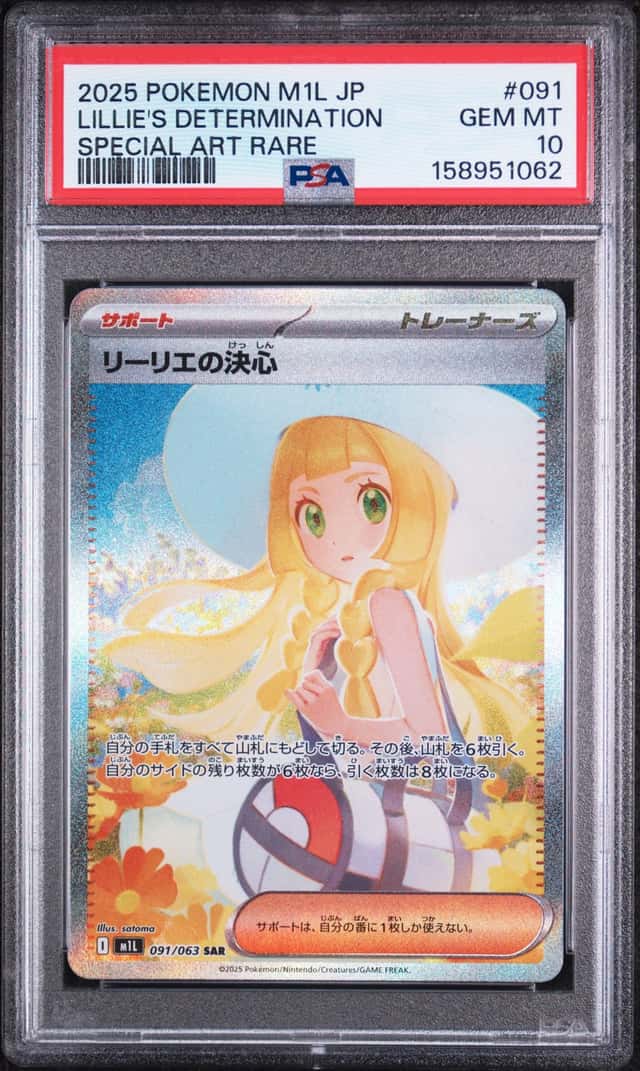 Lillie's Determination