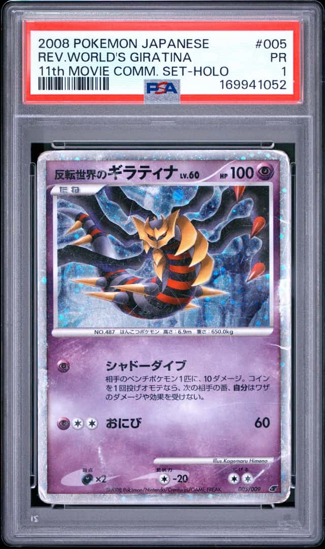 Reverse World's Giratina