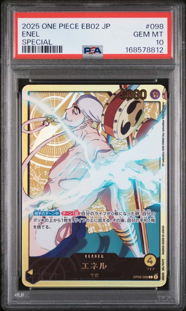 Enel