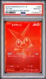 Victini