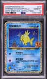 Shining Magikarp