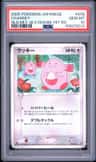 Chansey