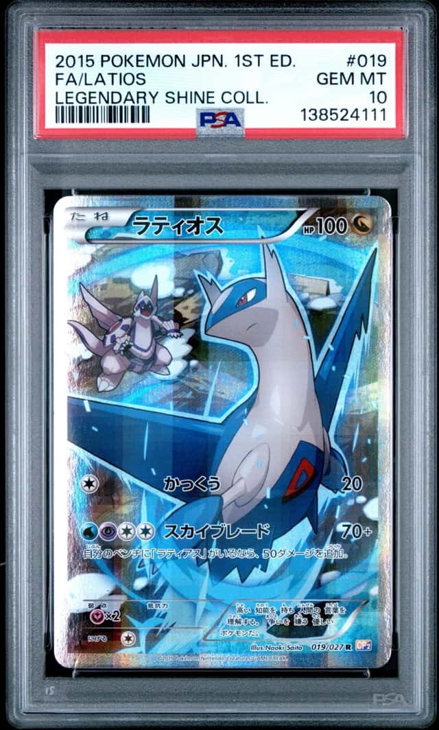 Latios
