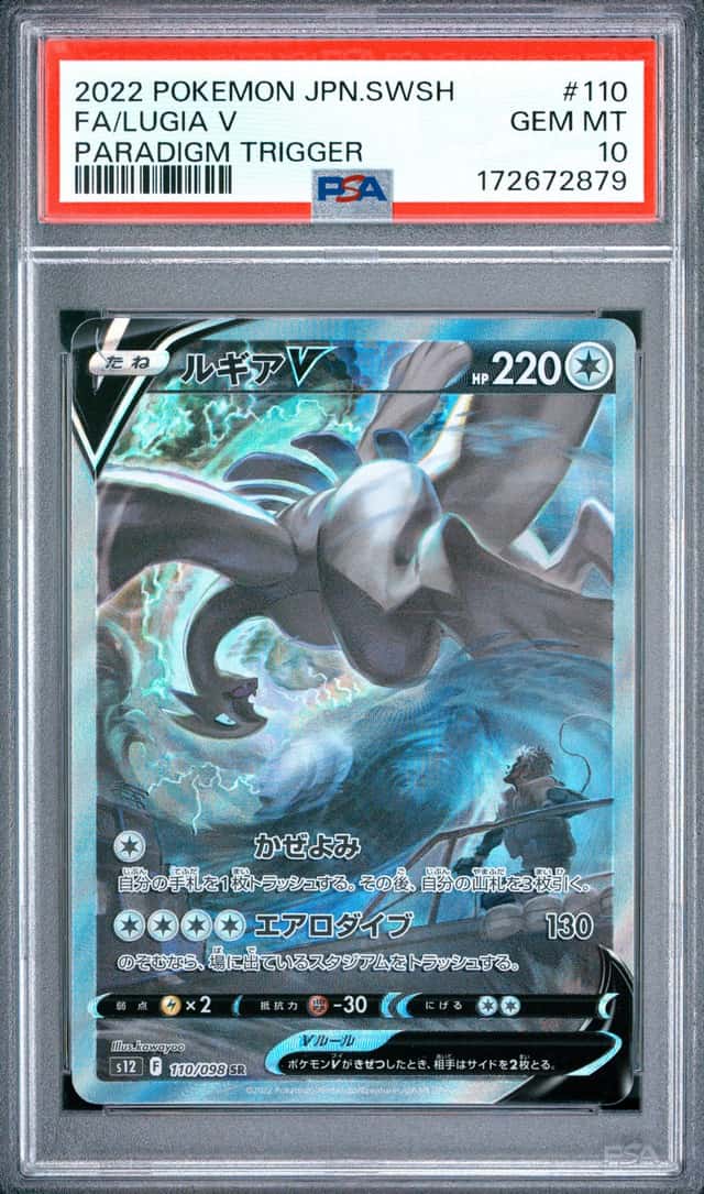 Lugia V