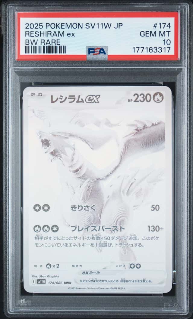 RESHIRAM ex