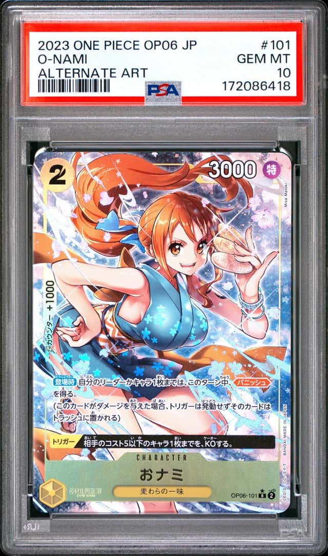 O-Nami