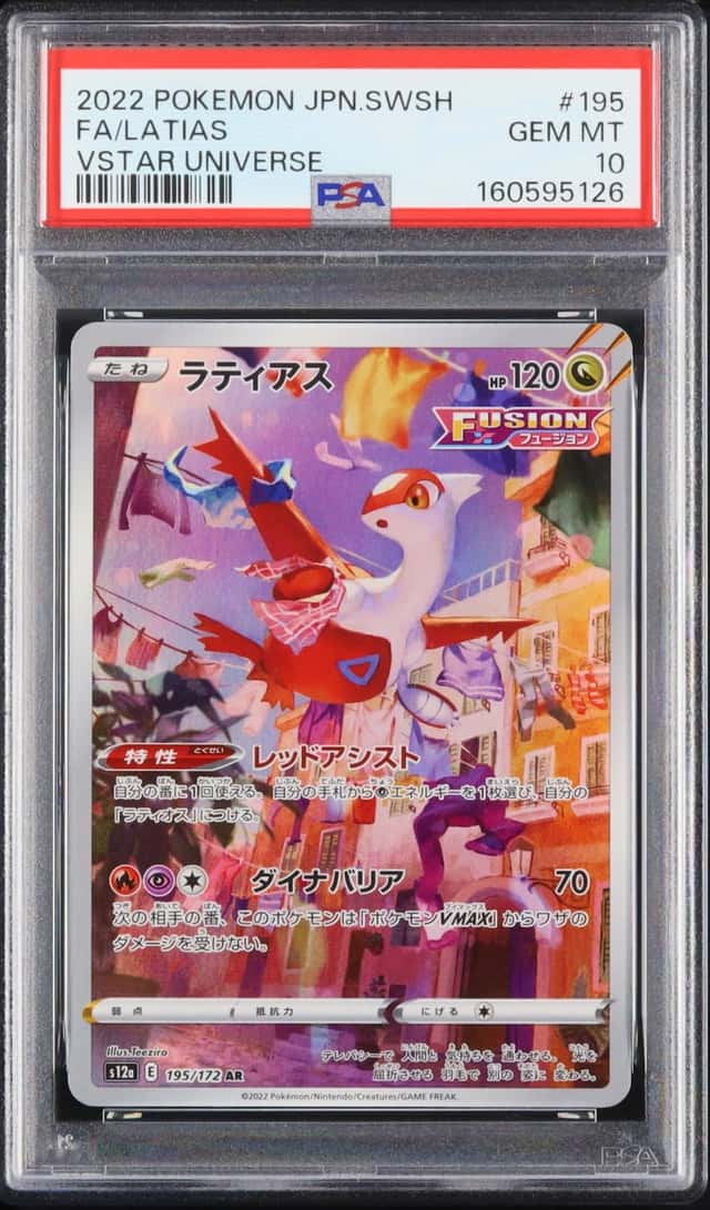 Latias