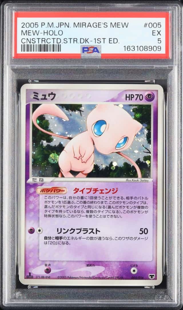 Mew