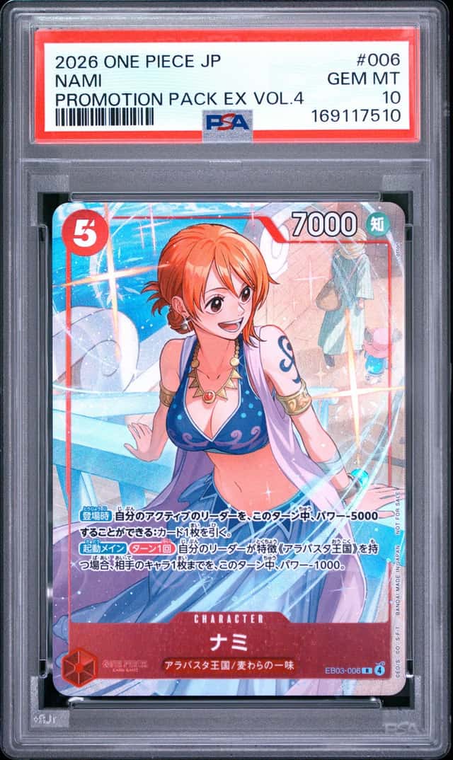 Nami