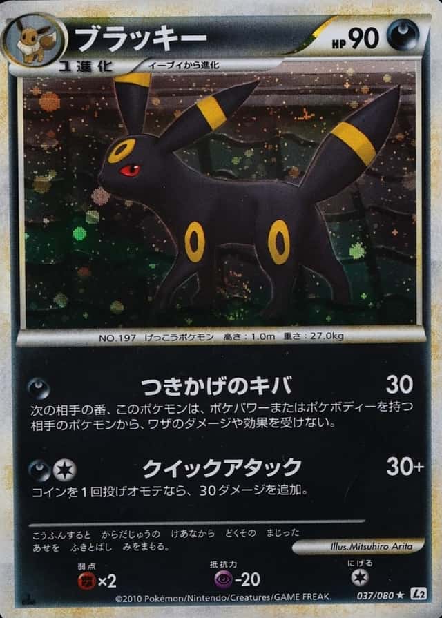 Holo · 1st Edition