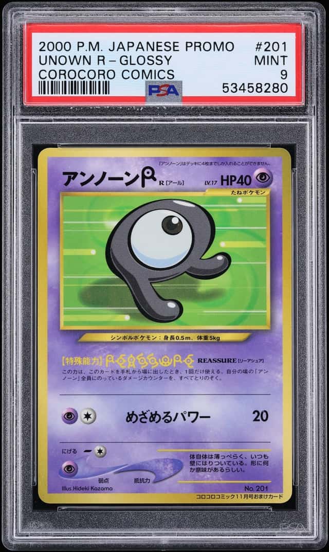 Unown R