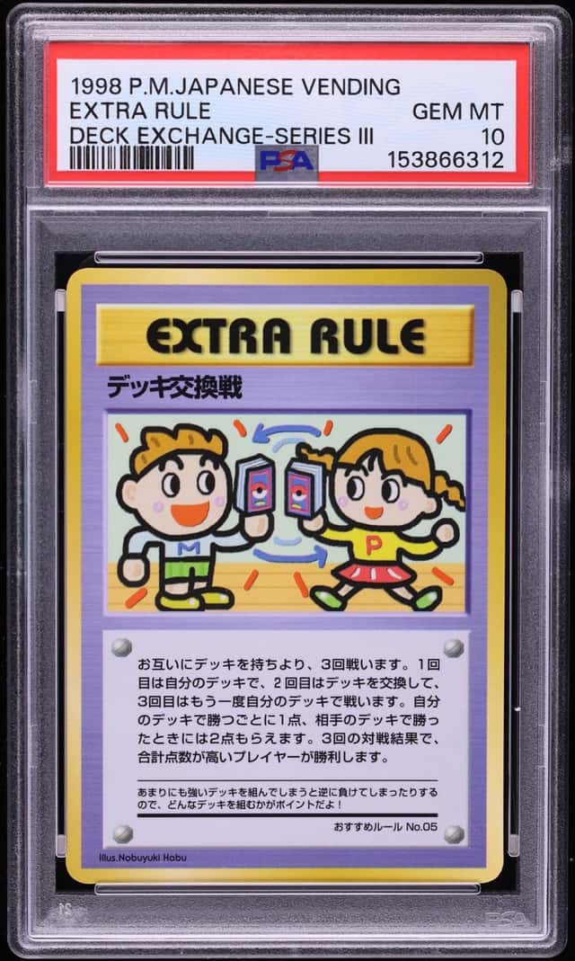 Extra Rule
